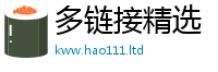 2025新澳门天天精准大全谜语惟2025年正版资料免费最新版本大全